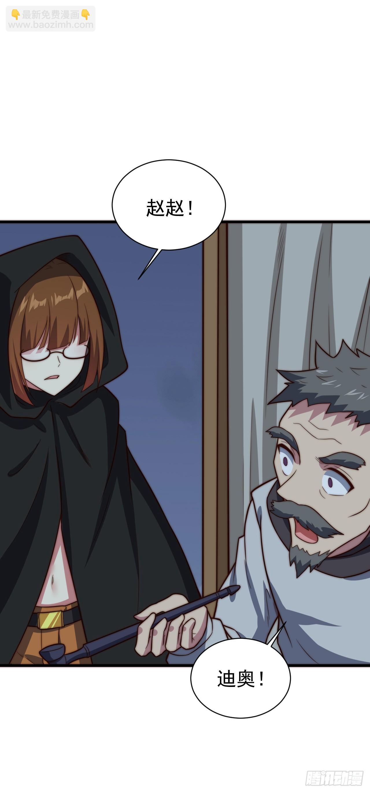 第八十八话：暗流涌动-第90话