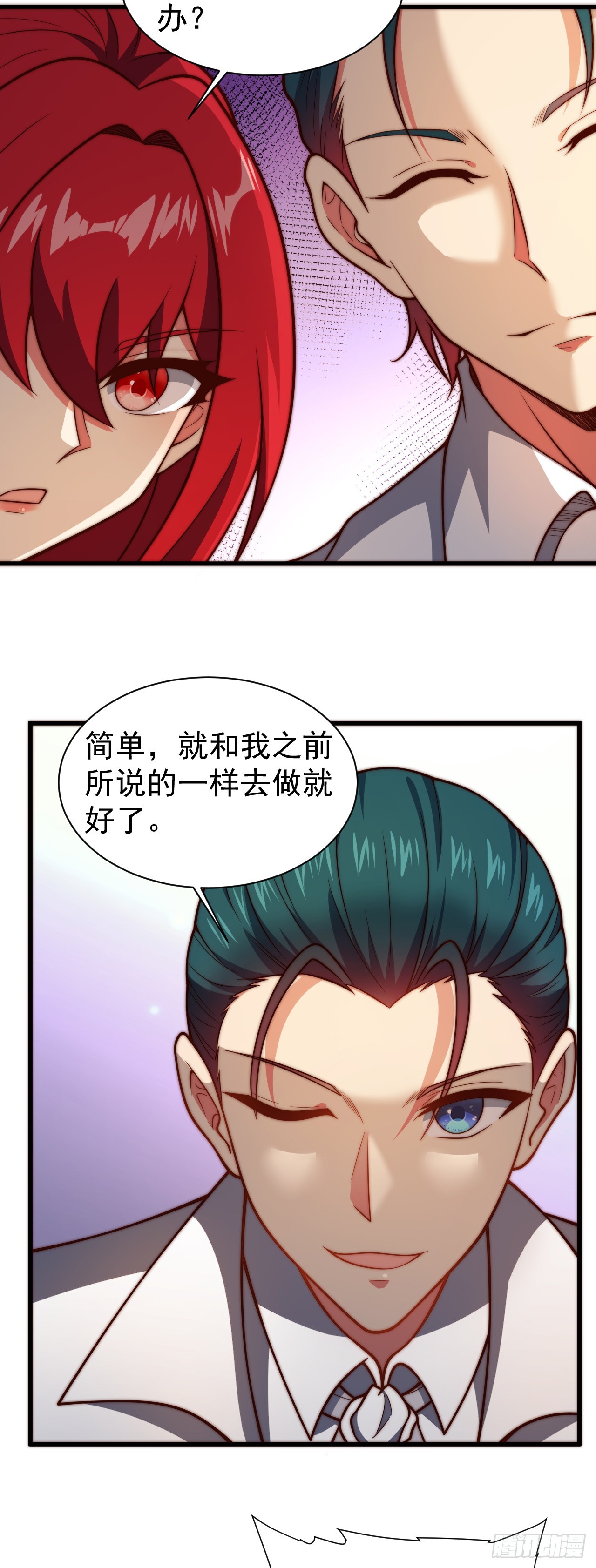 第八十八话：暗流涌动-第90话