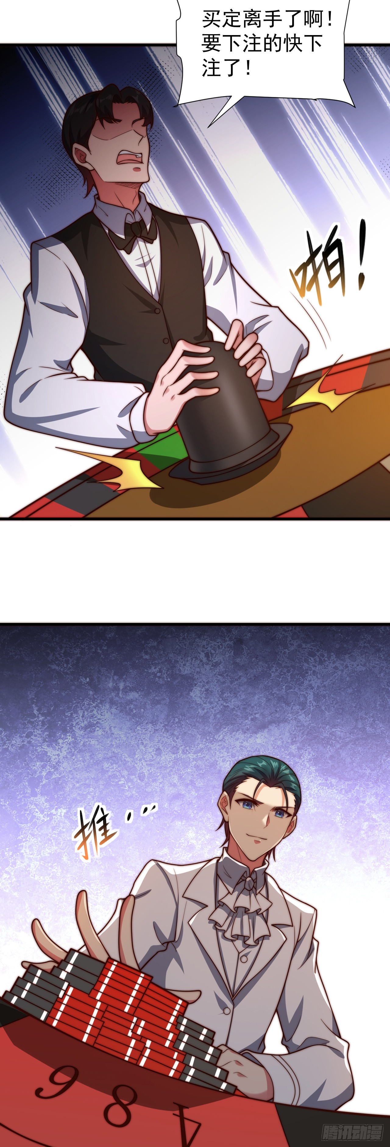 第八十八话：暗流涌动-第90话