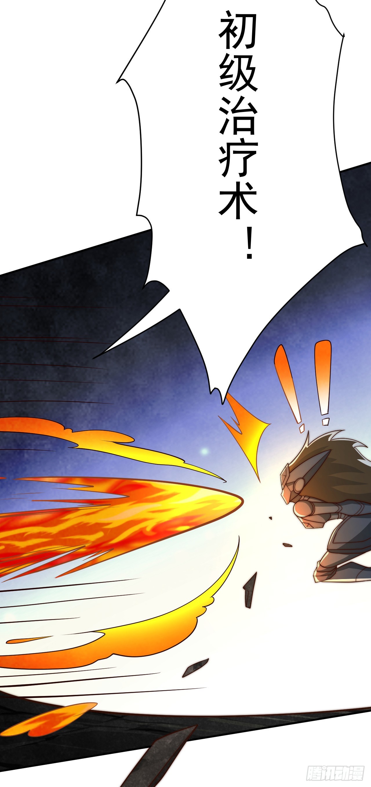 第九十话：魔法阵的所在-第92话