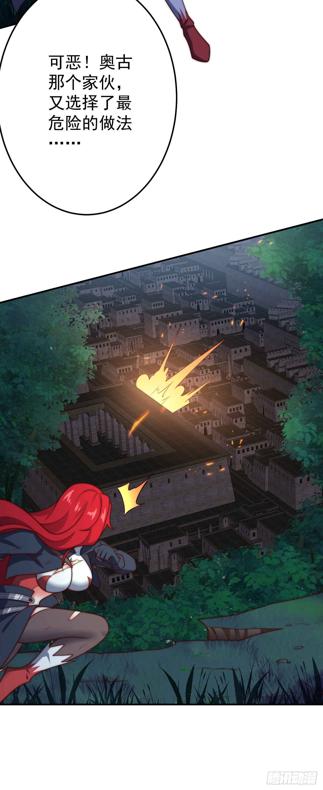 第九十话：魔法阵的所在-第92话