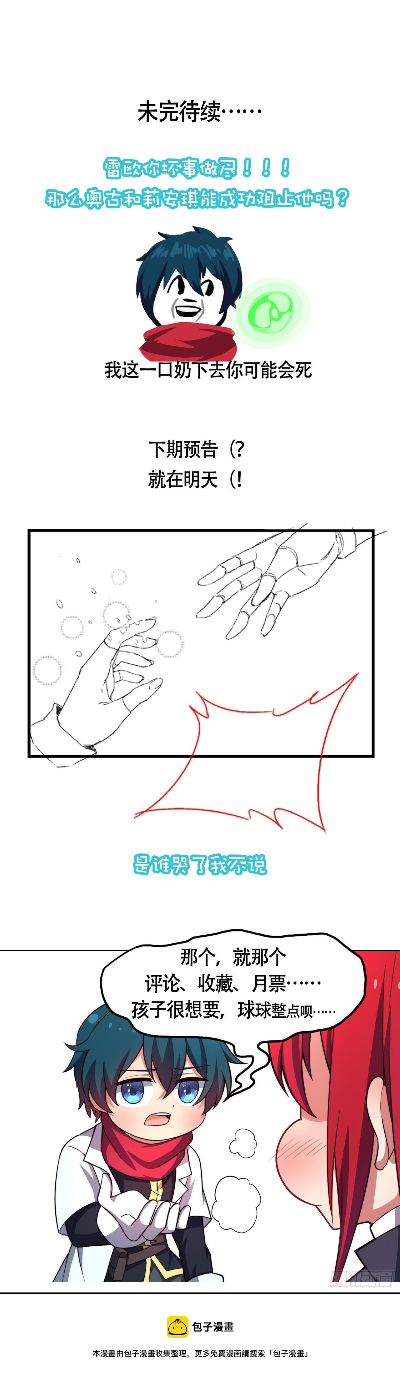 第九十话：魔法阵的所在-第92话