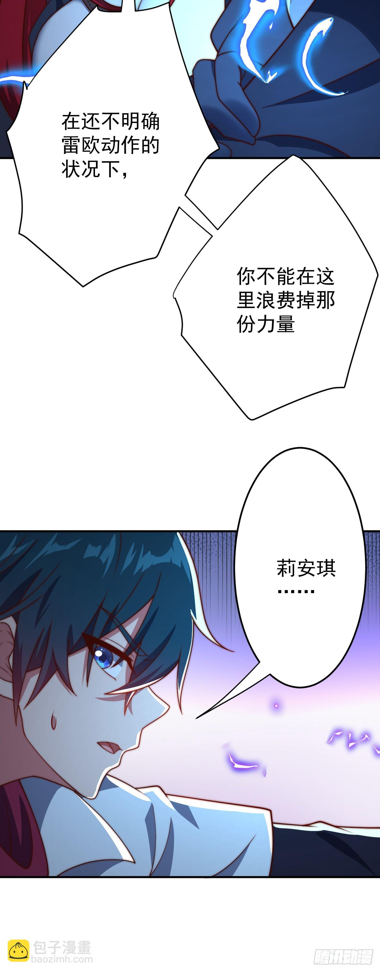 第九十话：魔法阵的所在-第92话