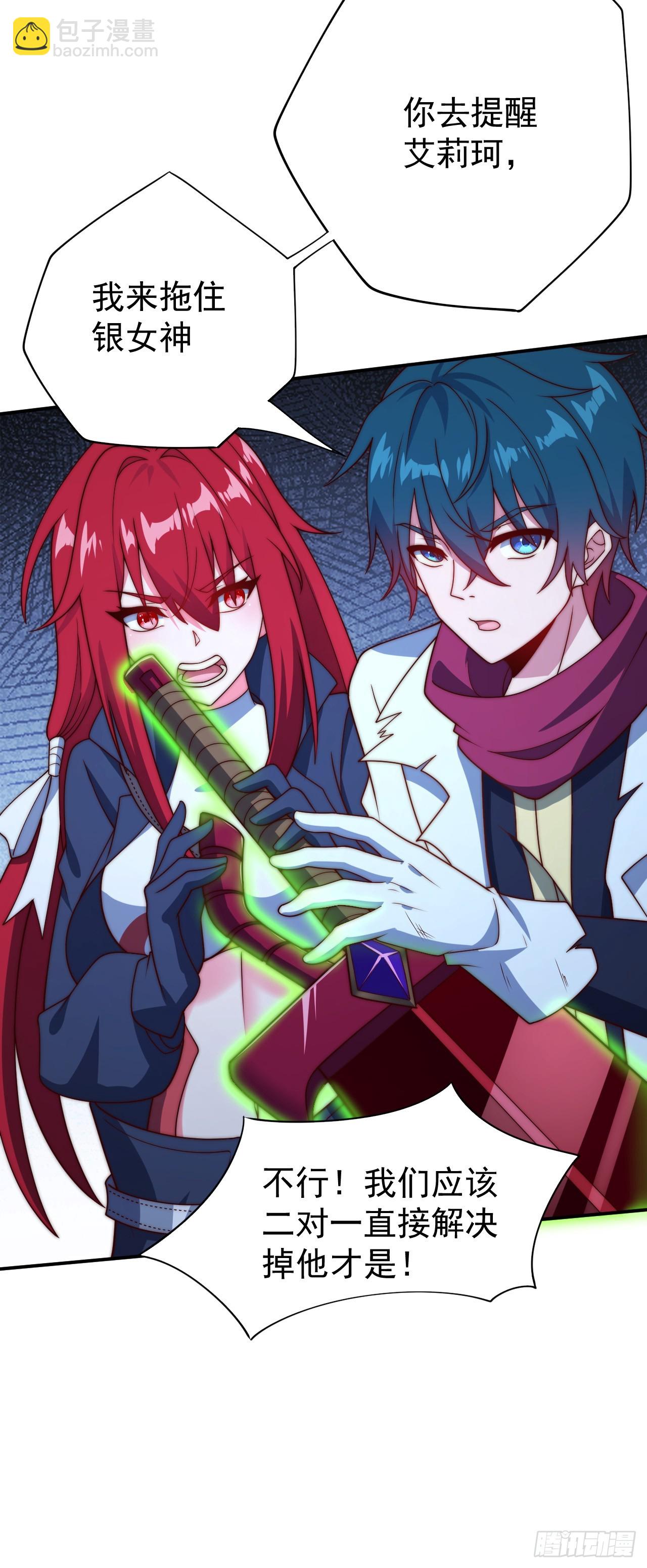 第九十话：魔法阵的所在-第92话