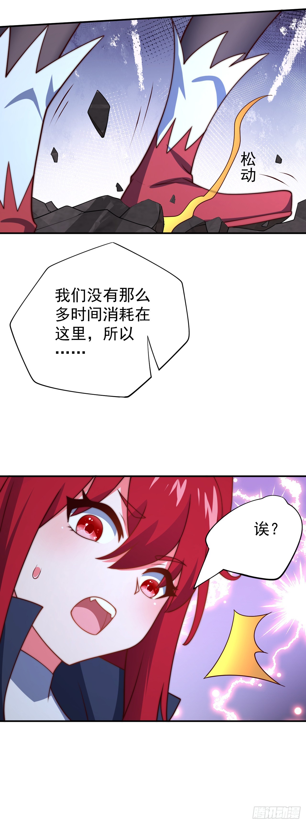 第九十话：魔法阵的所在-第92话