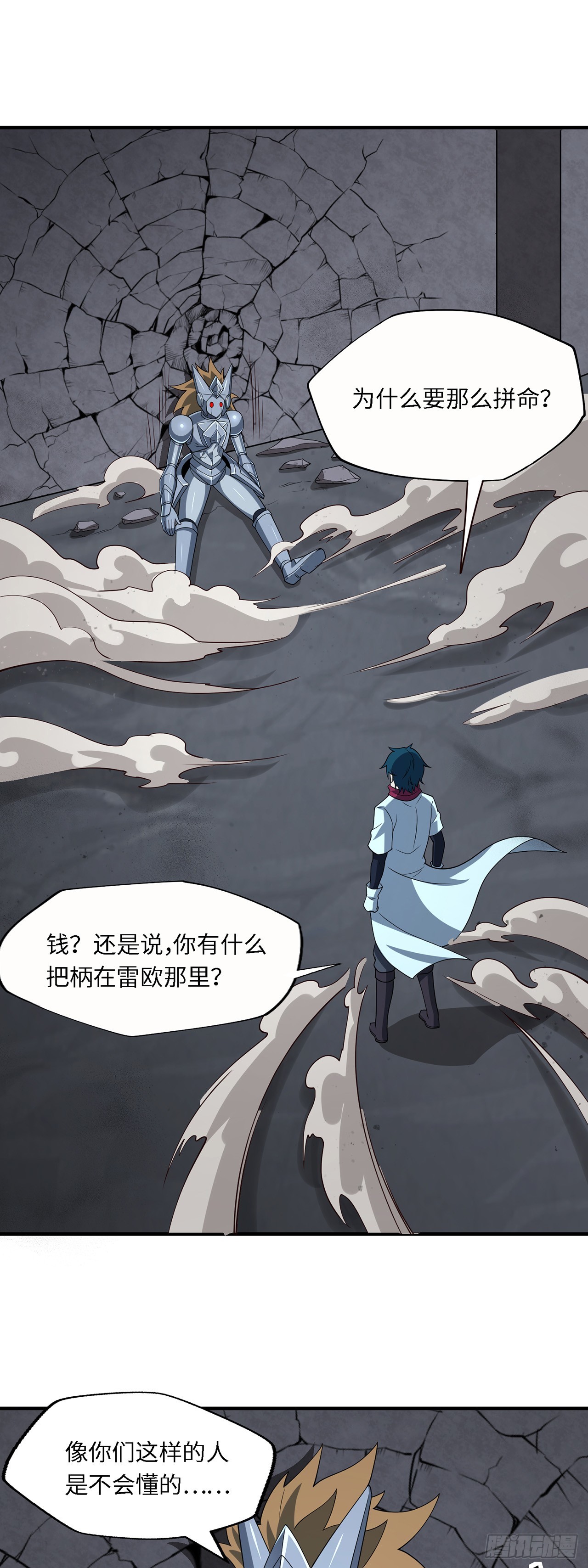 第九十二话：坚决的雷欧纳德-第94话