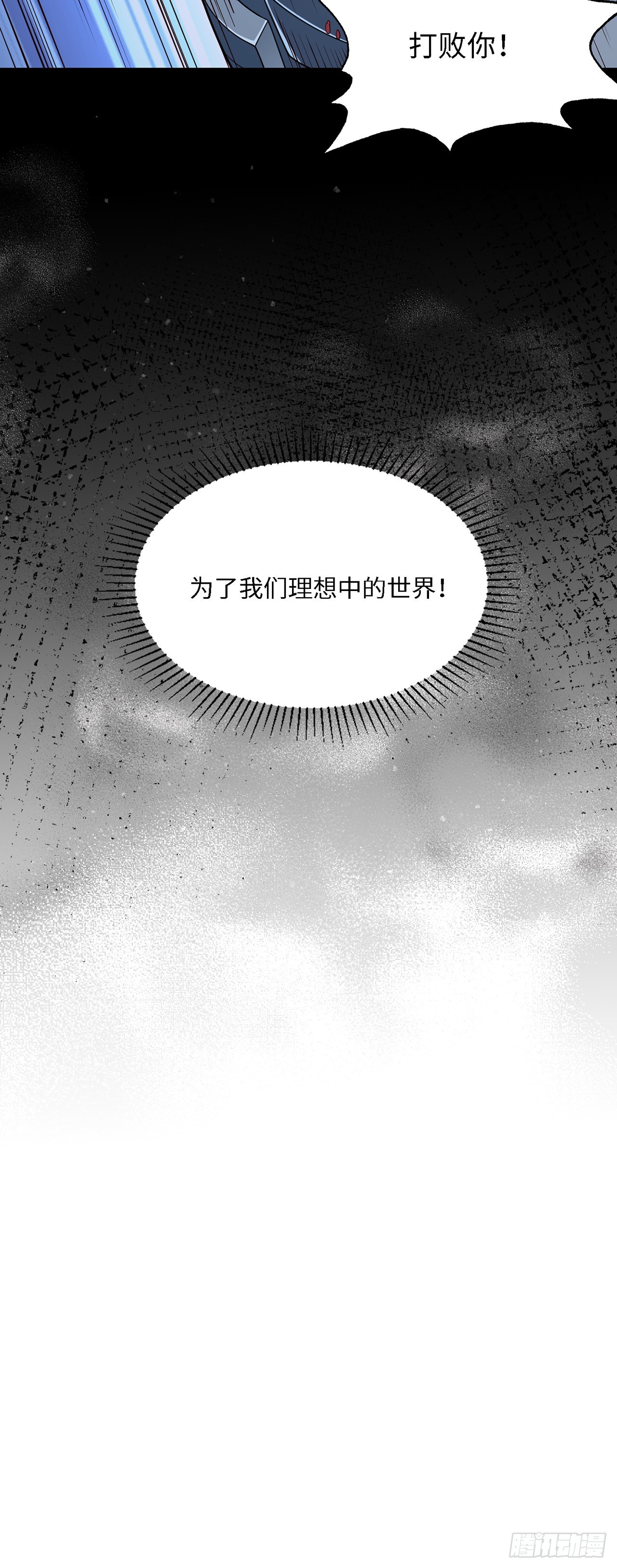 第九十二话：坚决的雷欧纳德-第94话