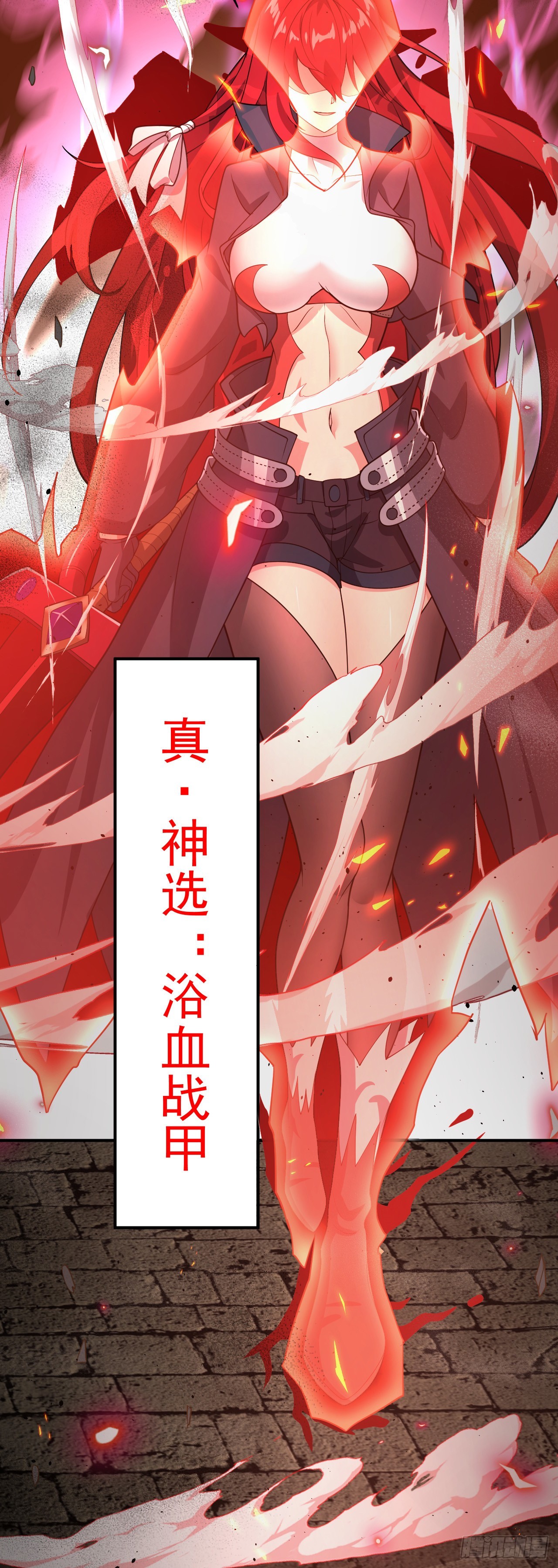 第九十四话：浴血战甲-第96话