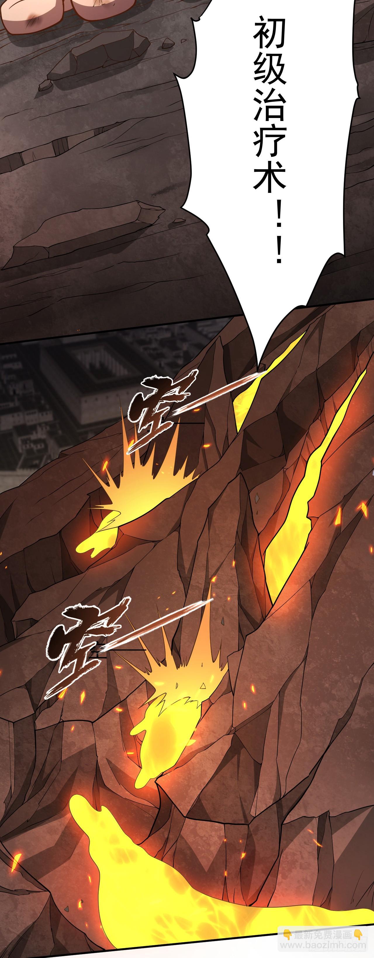 第九十四话：浴血战甲-第96话