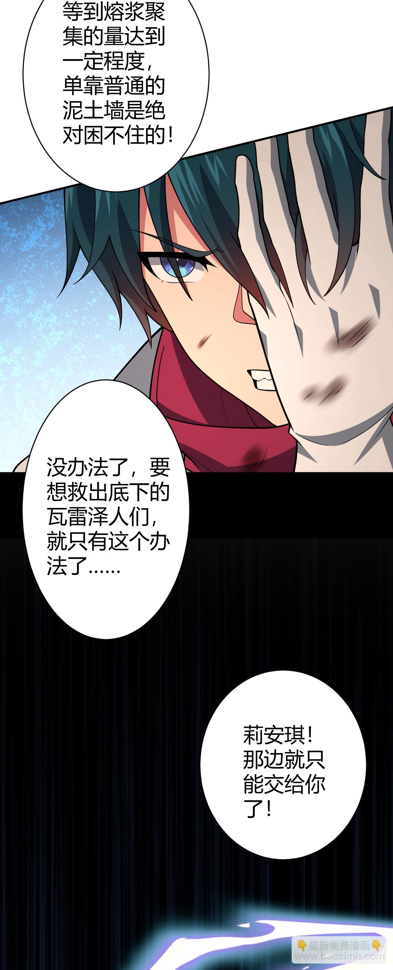 第九十四话：浴血战甲-第96话