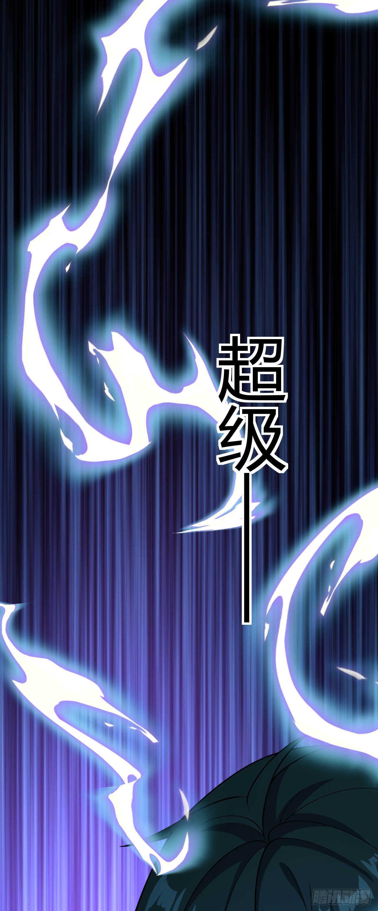 第九十四话：浴血战甲-第96话