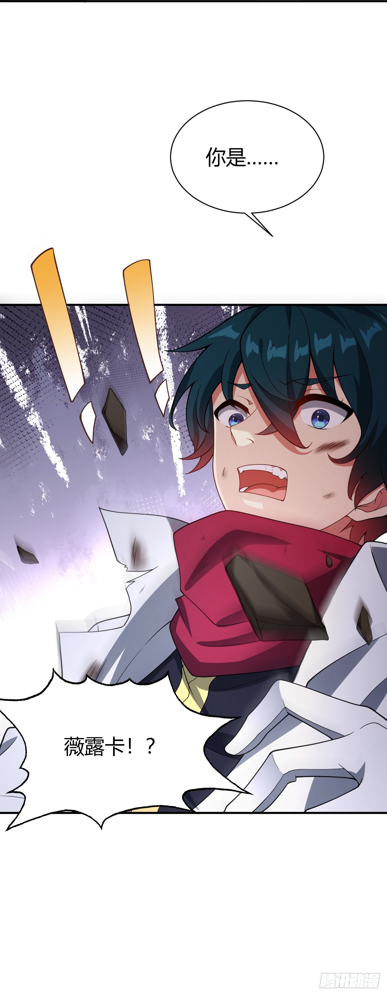 第九十四话：浴血战甲-第96话