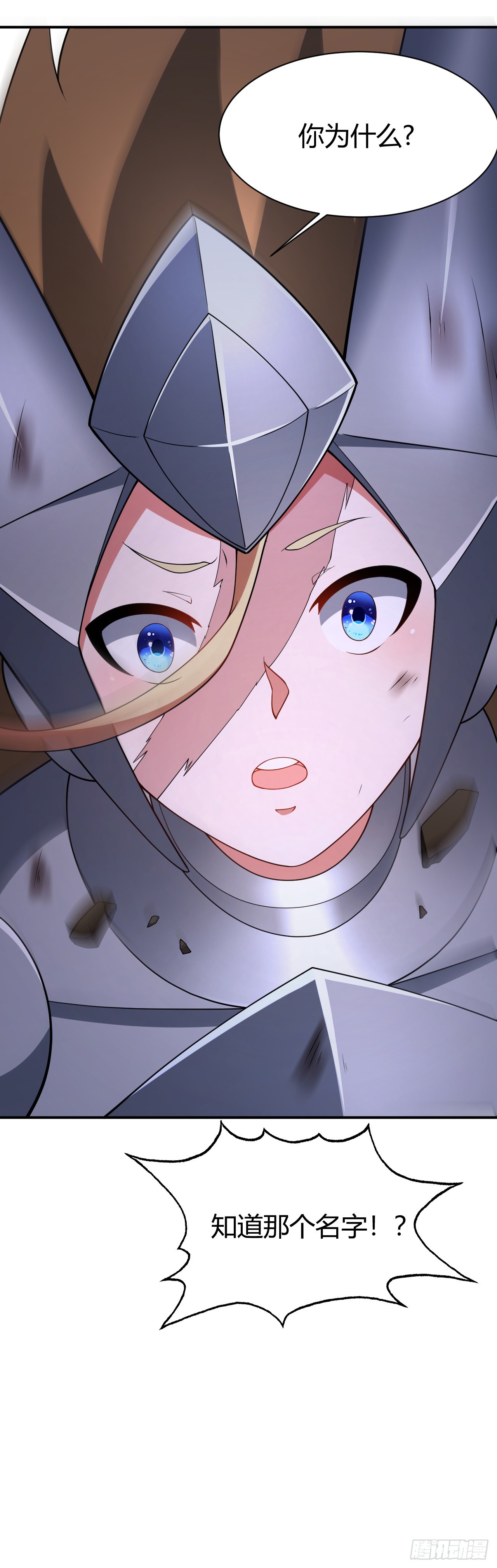 第九十四话：浴血战甲-第96话