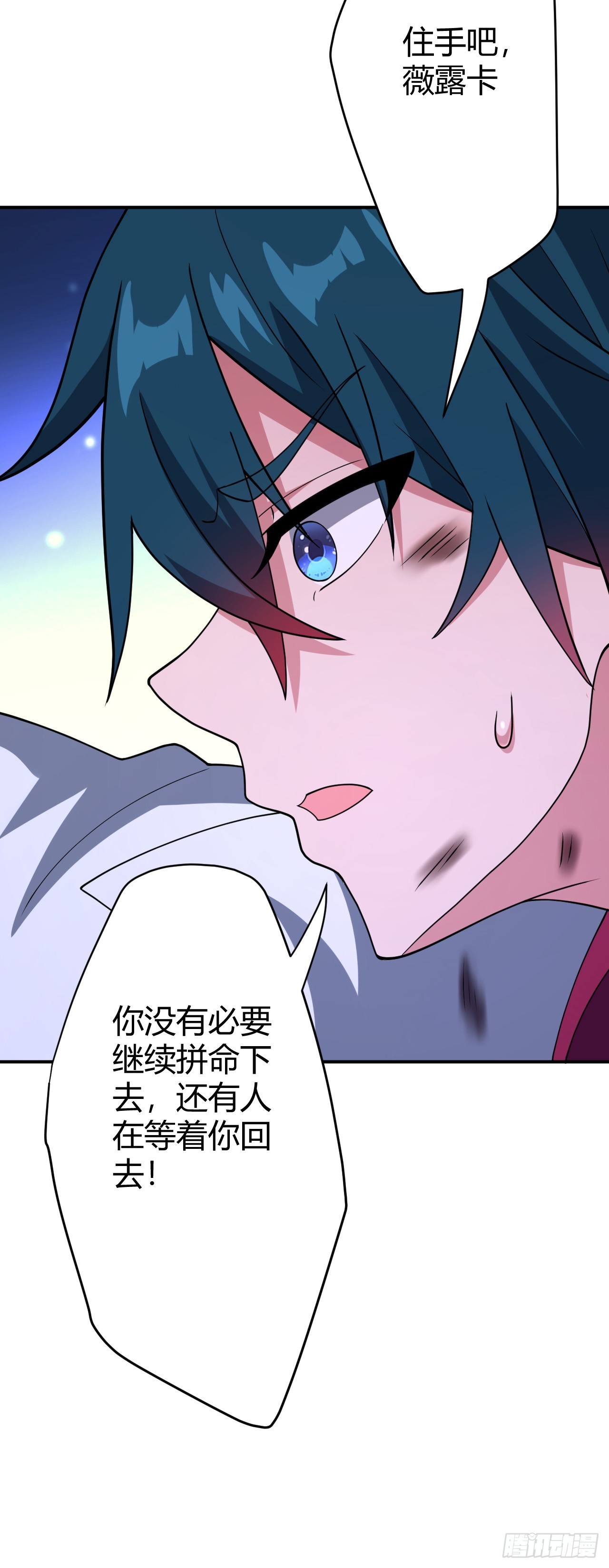 第九十四话：浴血战甲-第96话