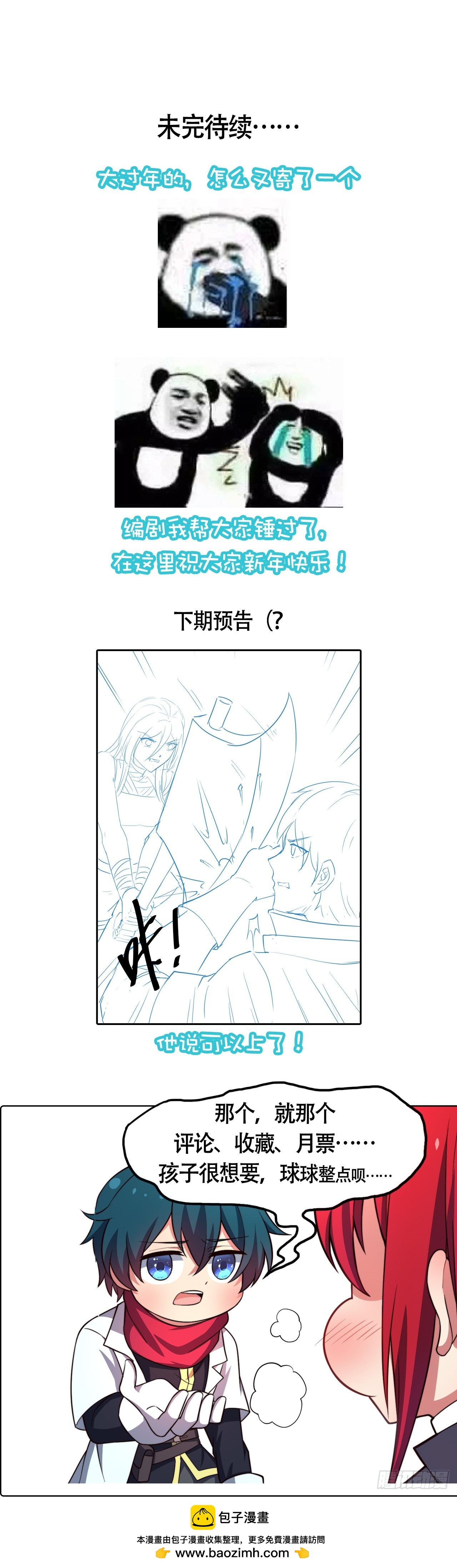 第九十四话：浴血战甲-第96话