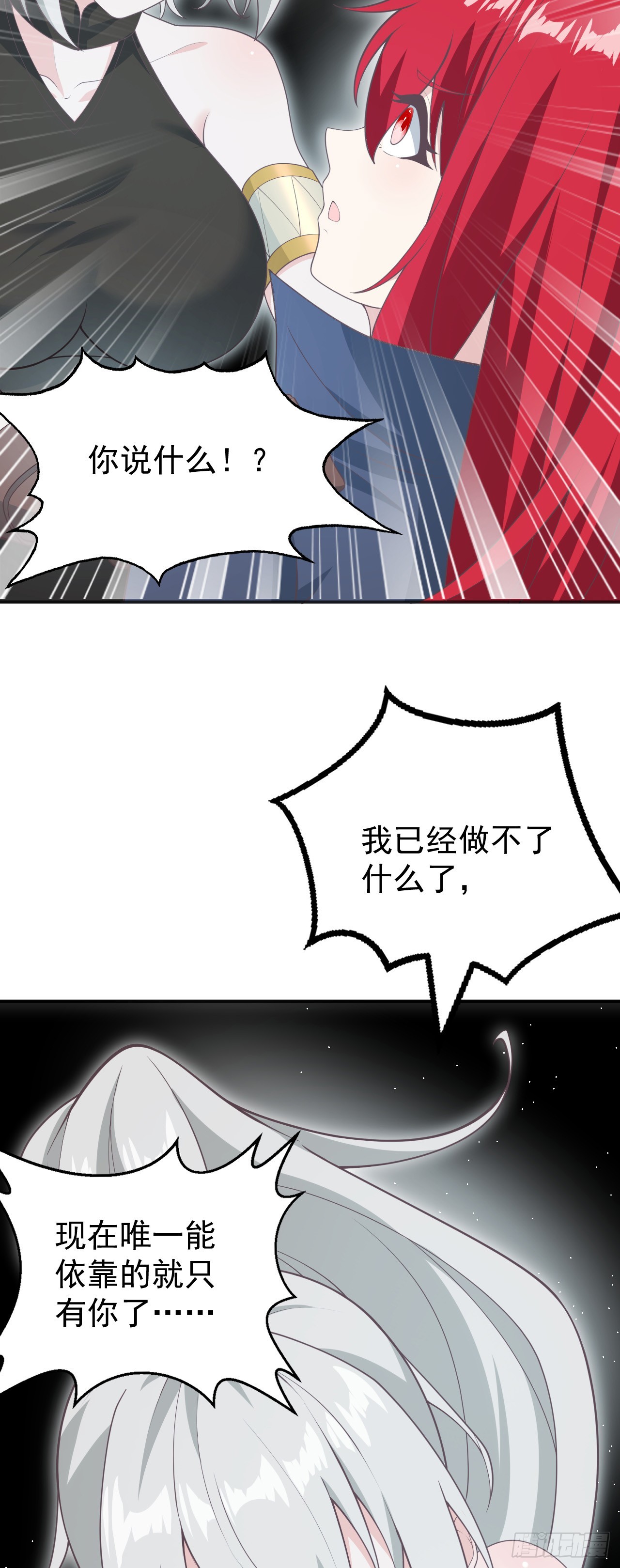 第九十四话：浴血战甲-第96话