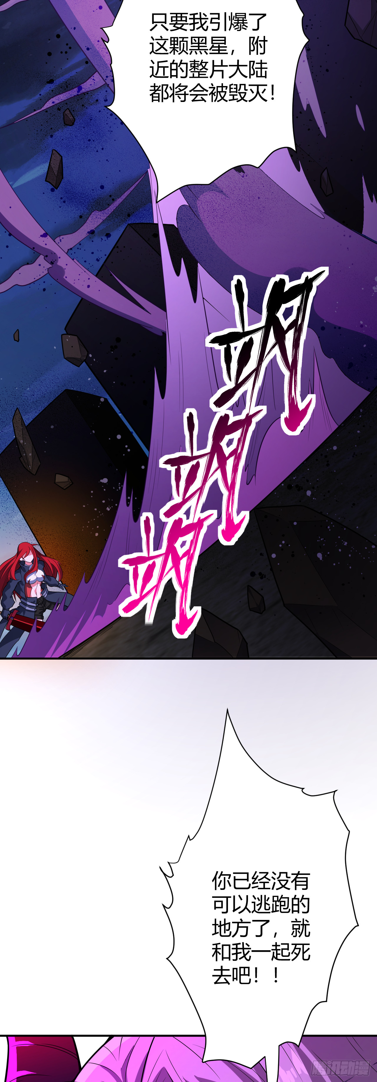 第九十六话：一切的结束-第98话