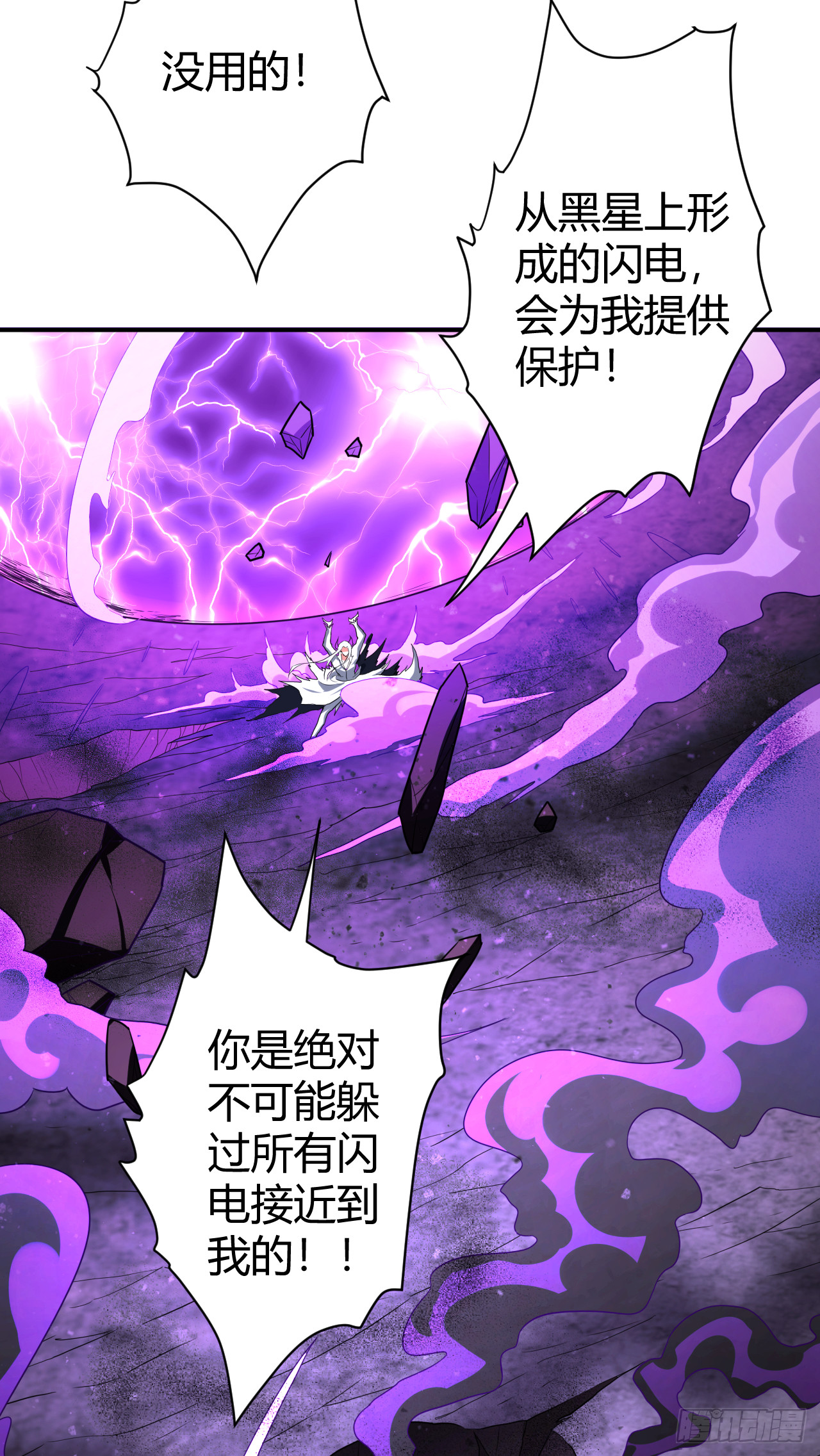 第九十六话：一切的结束-第98话