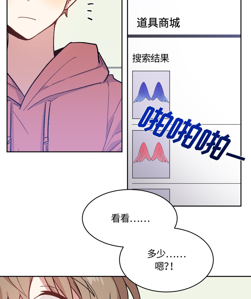 甜心BOY - 014 - 3