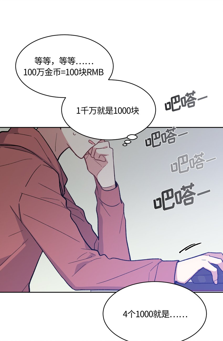 甜心BOY - 014 - 6