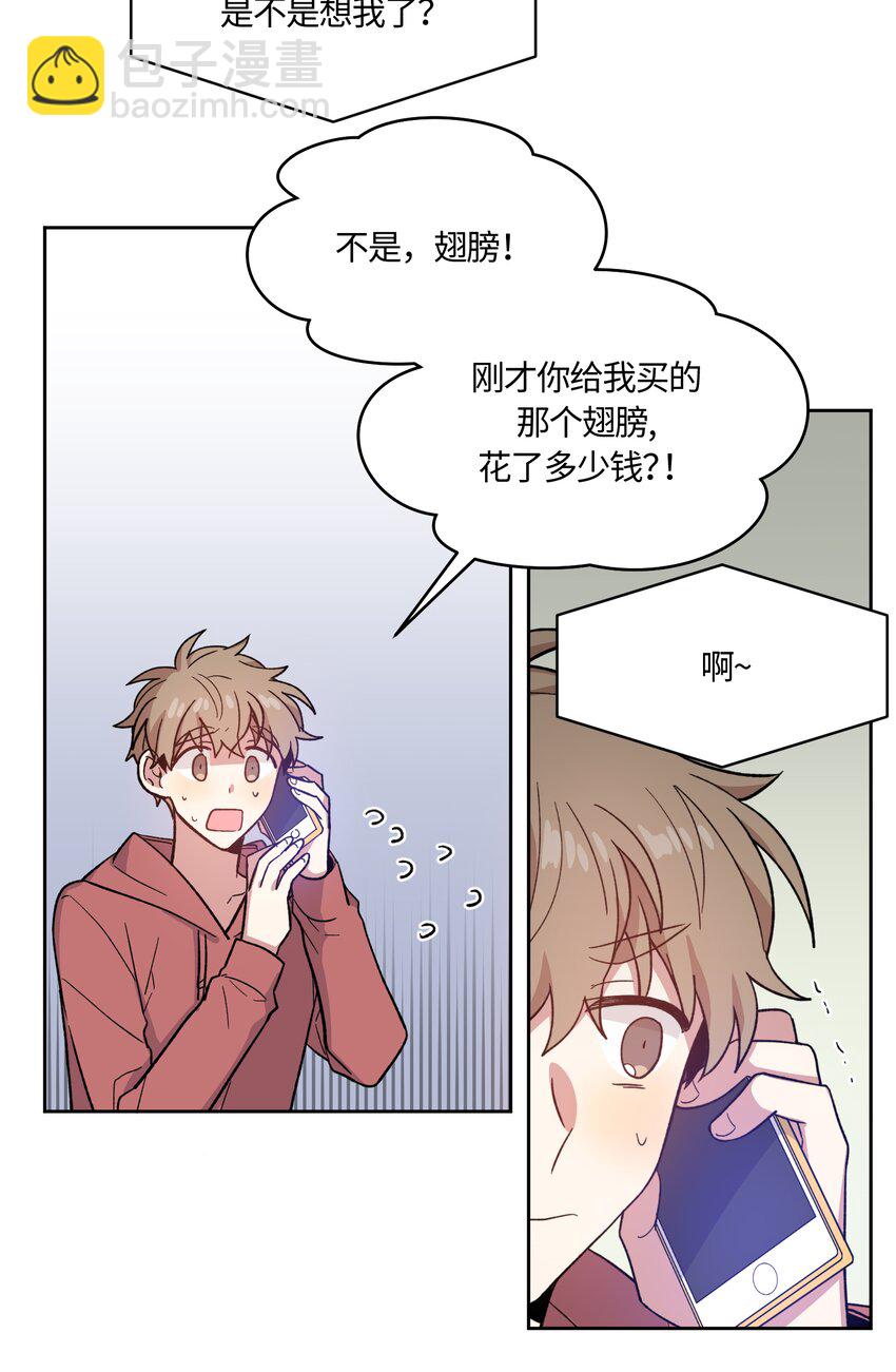 甜心BOY - 014 - 3