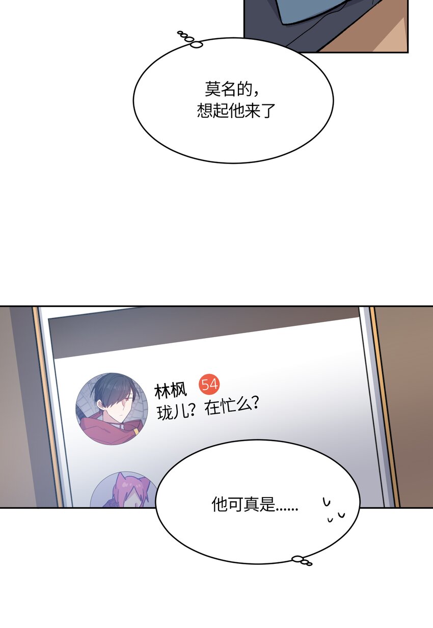 甜心BOY - 006 - 4