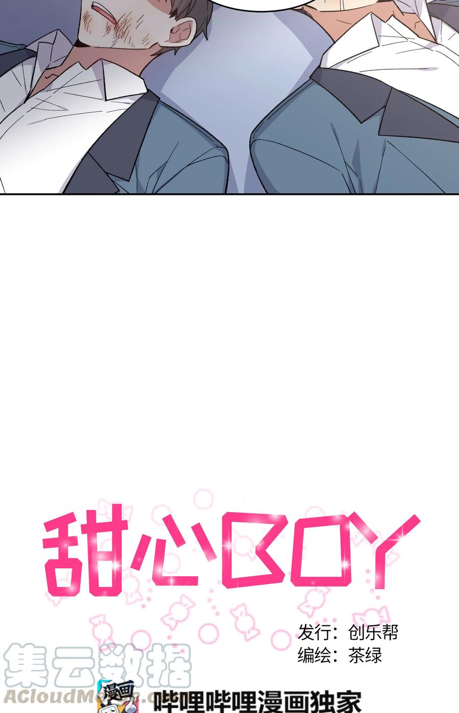 甜心BOY - 054 - 1