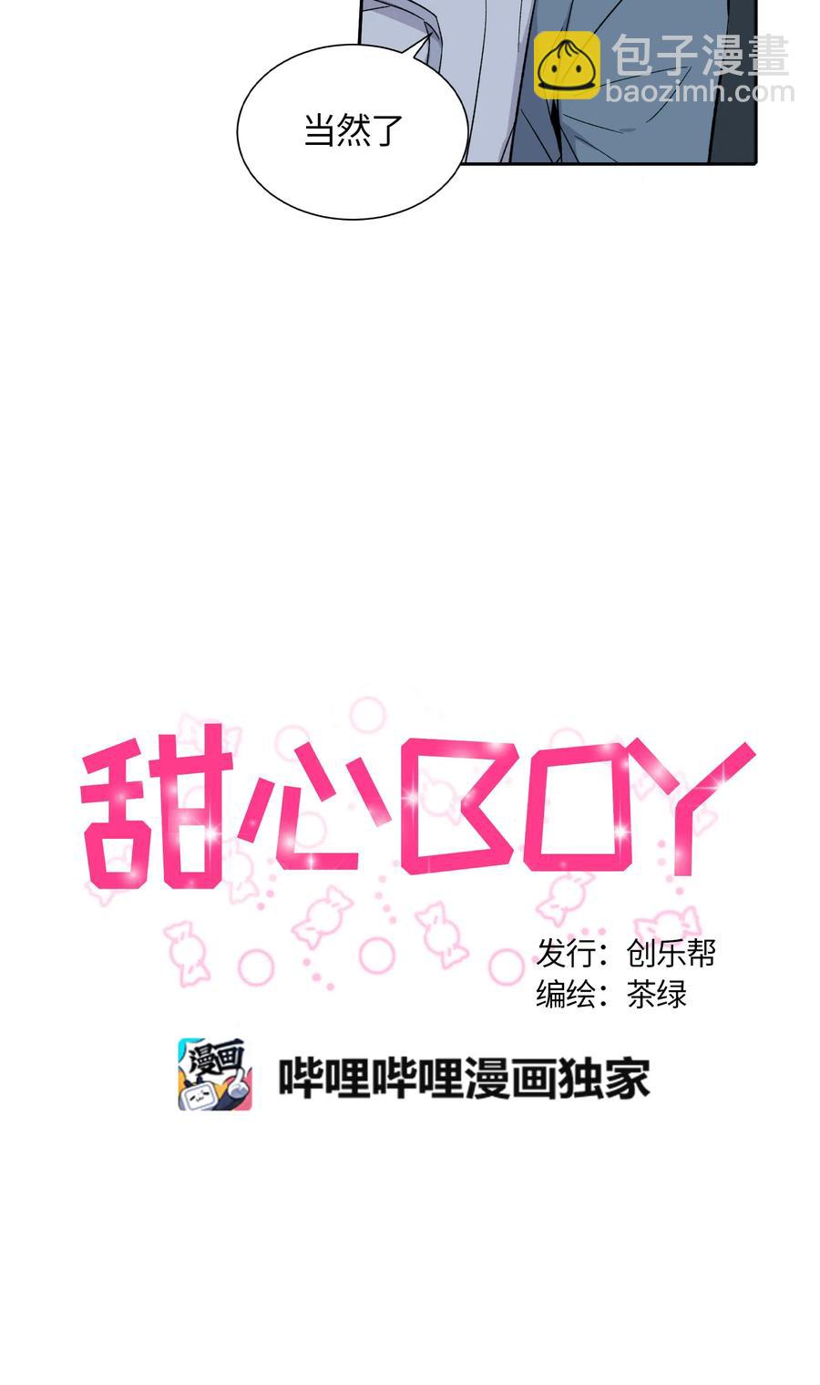 甜心BOY - 064 064 - 5