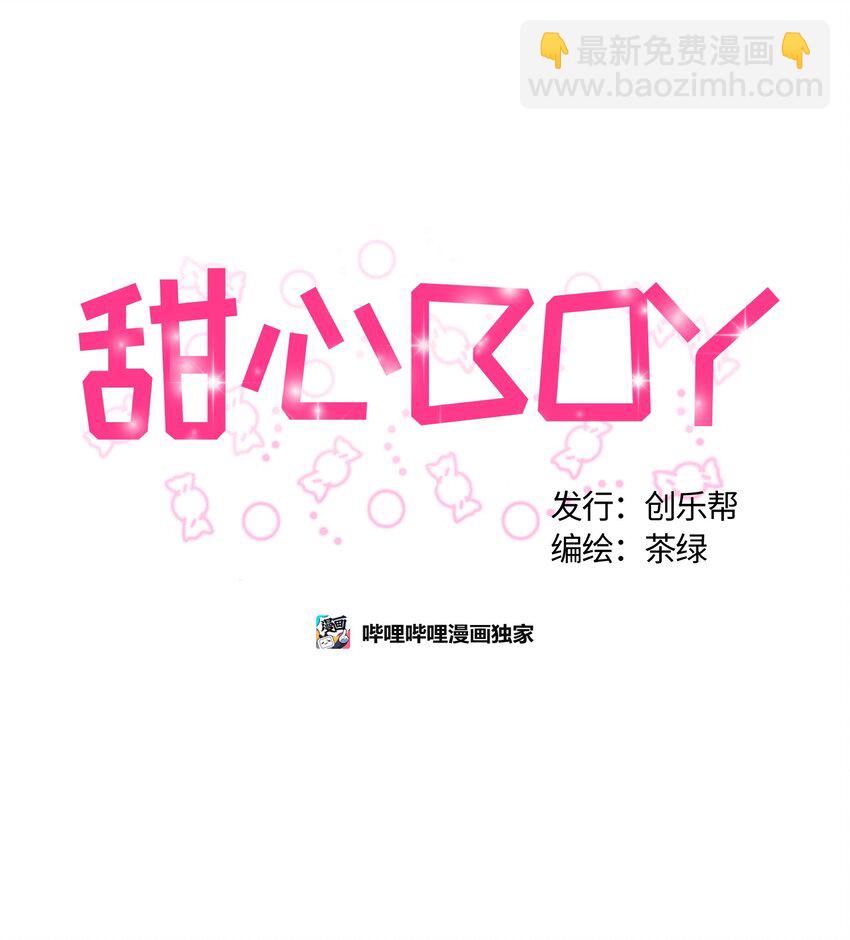 甜心BOY - 010 010 - 4