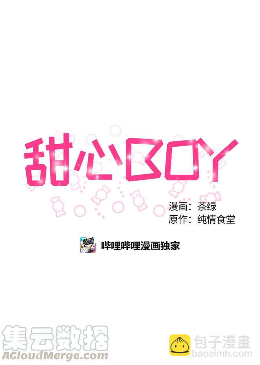 甜心BOY - 090 090 - 1