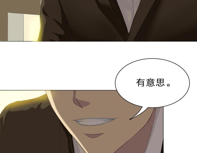 第2话 下了不得了的赌注(1/2)-第2话