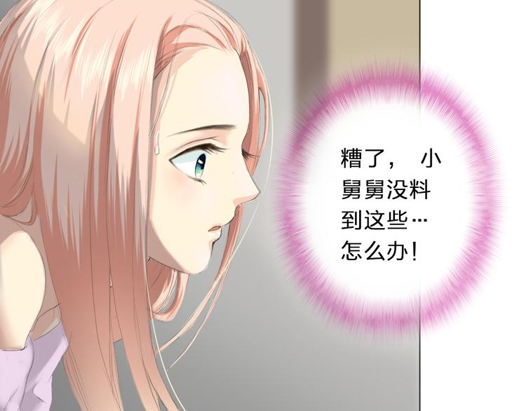 第2话 下了不得了的赌注(1/2)-第2话