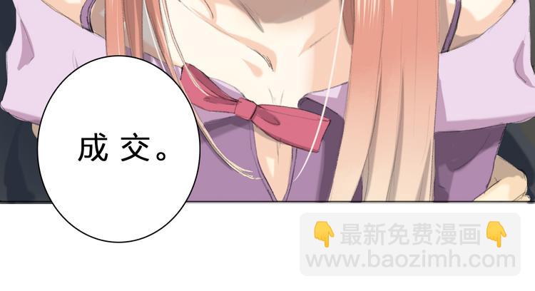 第2话 下了不得了的赌注(1/2)-第2话