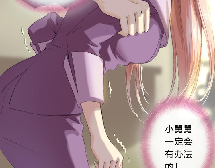 第2话 下了不得了的赌注(1/2)-第2话