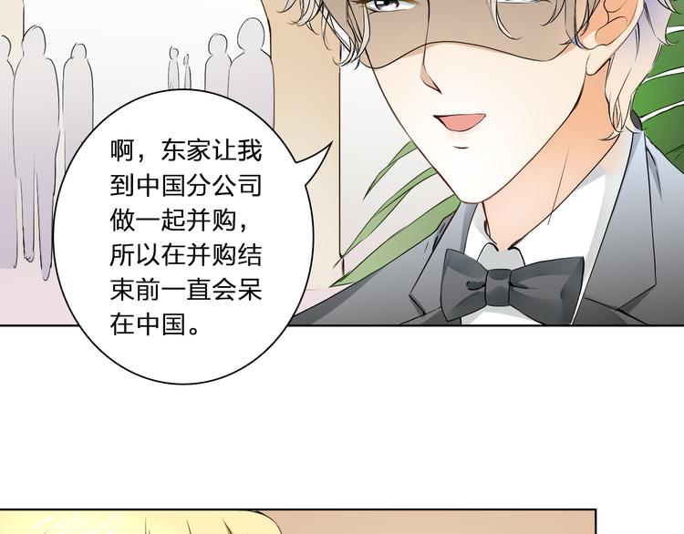 第14话 他的邀请(1/2)-第14话