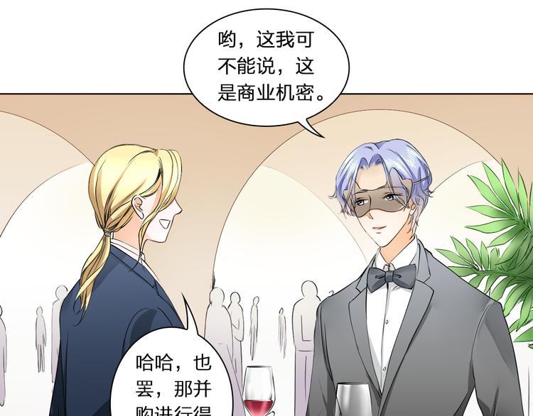 第14话 他的邀请(1/2)-第14话