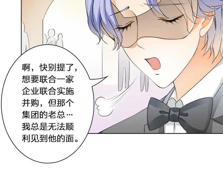 第14话 他的邀请(1/2)-第14话