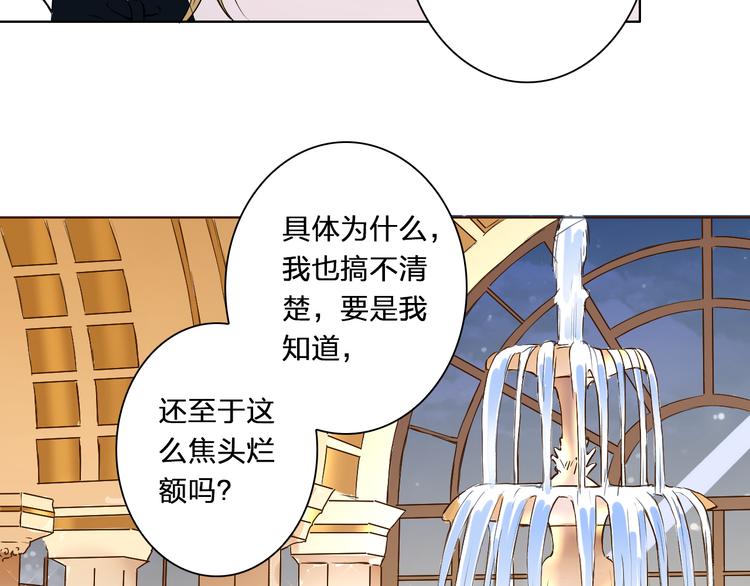 第14话 他的邀请(1/2)-第14话