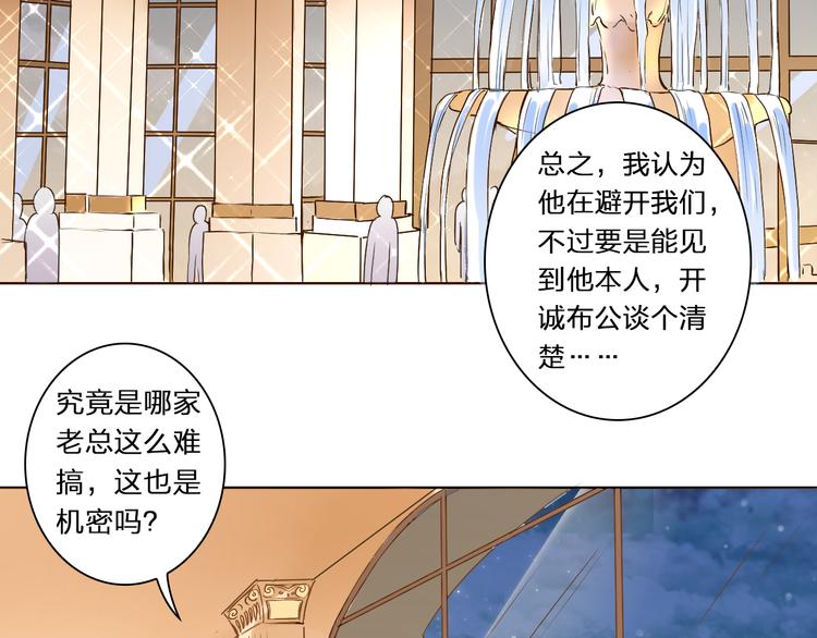 第14话 他的邀请(1/2)-第14话