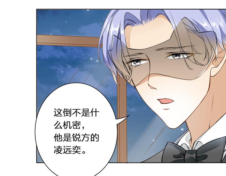 第14话 他的邀请(1/2)-第14话