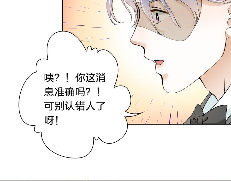 第14话 他的邀请(1/2)-第14话