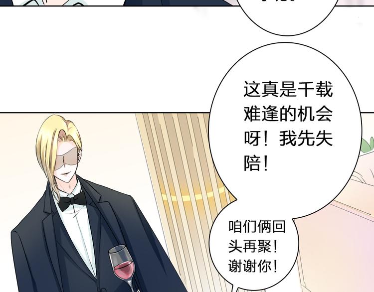 第14话 他的邀请(1/2)-第14话