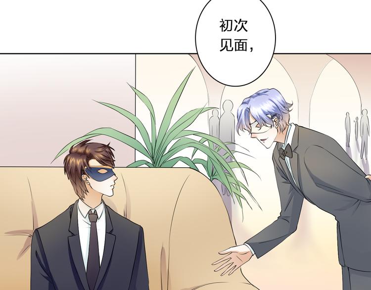 第14话 他的邀请(1/2)-第14话