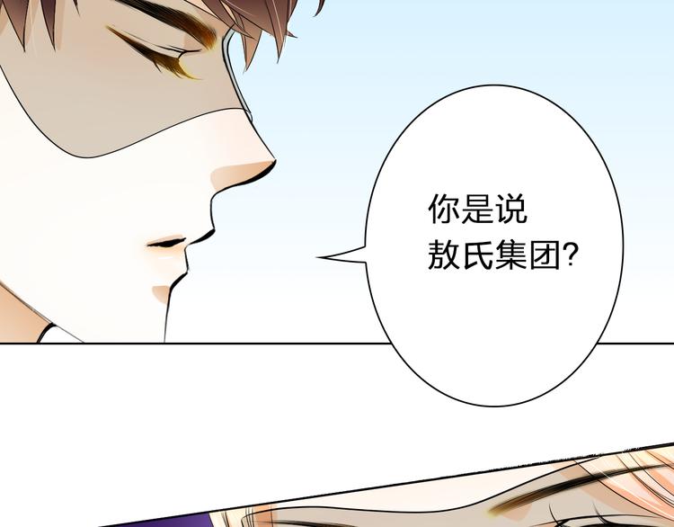 第14话 他的邀请(1/2)-第14话