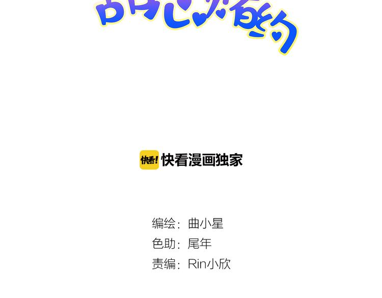 第14话 他的邀请(1/2)-第14话