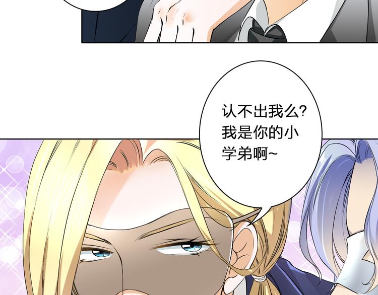 第14话 他的邀请(1/2)-第14话