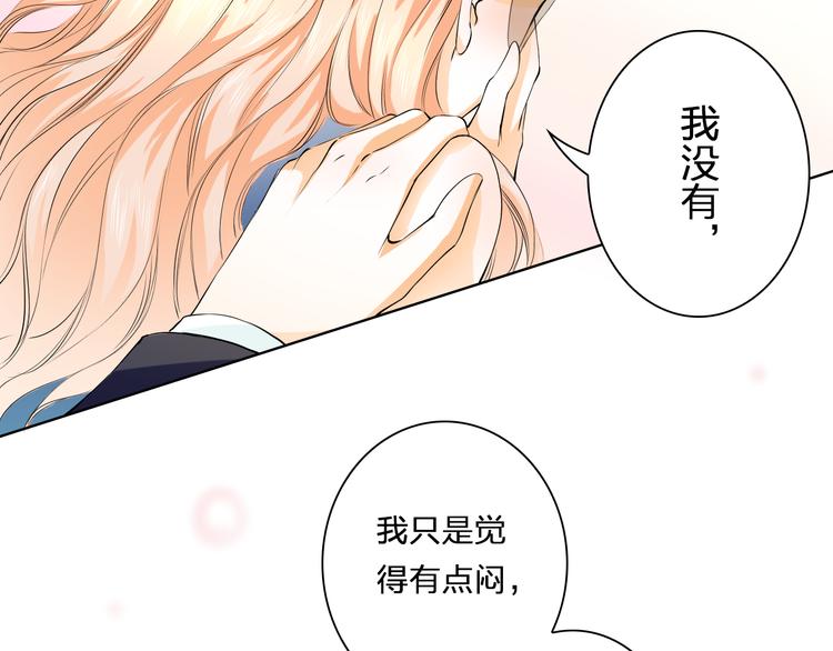 第16话 糟了是心动的感觉(1/2)-第16话