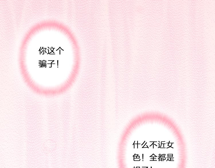 第16话 糟了是心动的感觉(1/2)-第16话