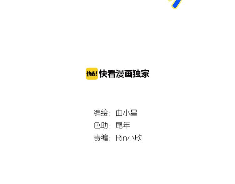 第16话 糟了是心动的感觉(1/2)-第16话