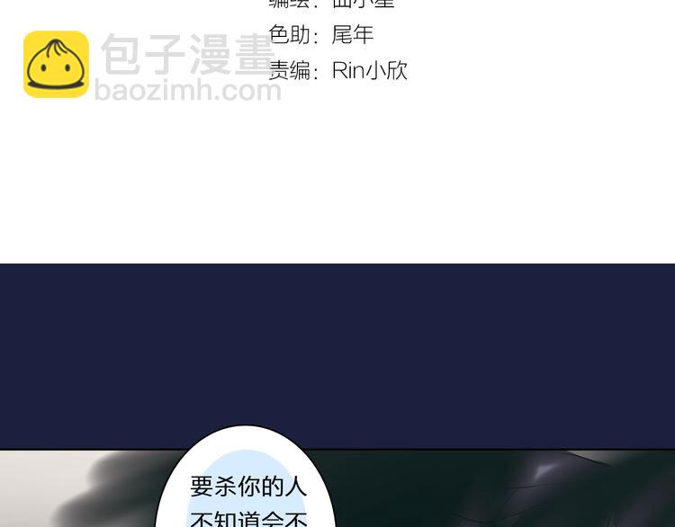 第24话 摇篮曲(1/2)-第24话